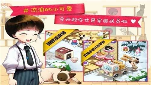 猫猫咖啡屋安卓版图4