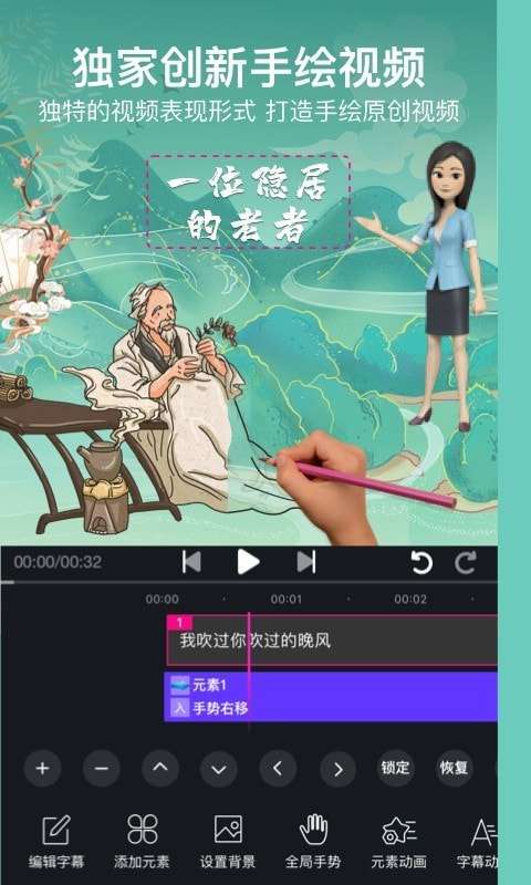 美册视频编辑剪辑制作免费版图2