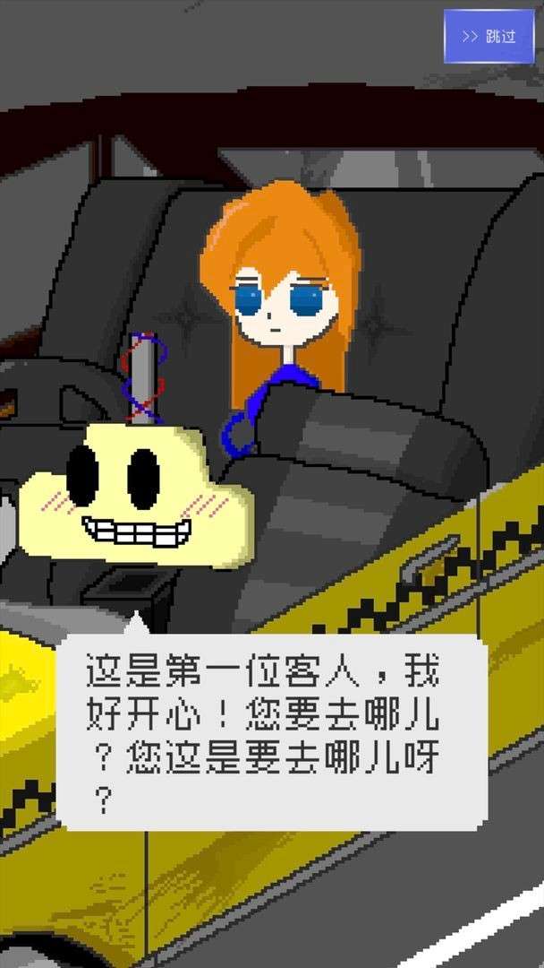 最后的计程车图5