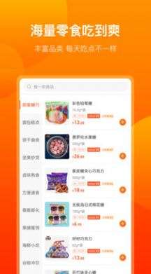 京东为味胃图3