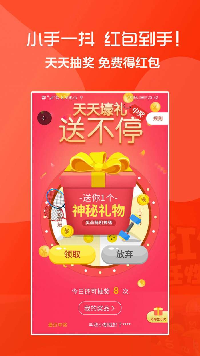 818红包官方版图4