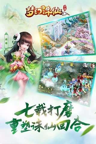 梦幻诛仙手游私sf无限元宝图1