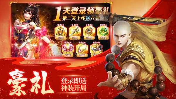 剑踪情缘手游官方版图4