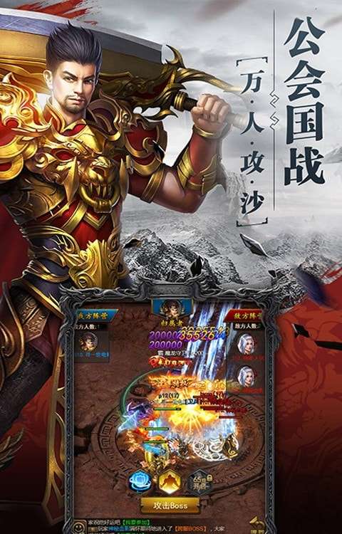 沙巴克传奇战神天下手游图2
