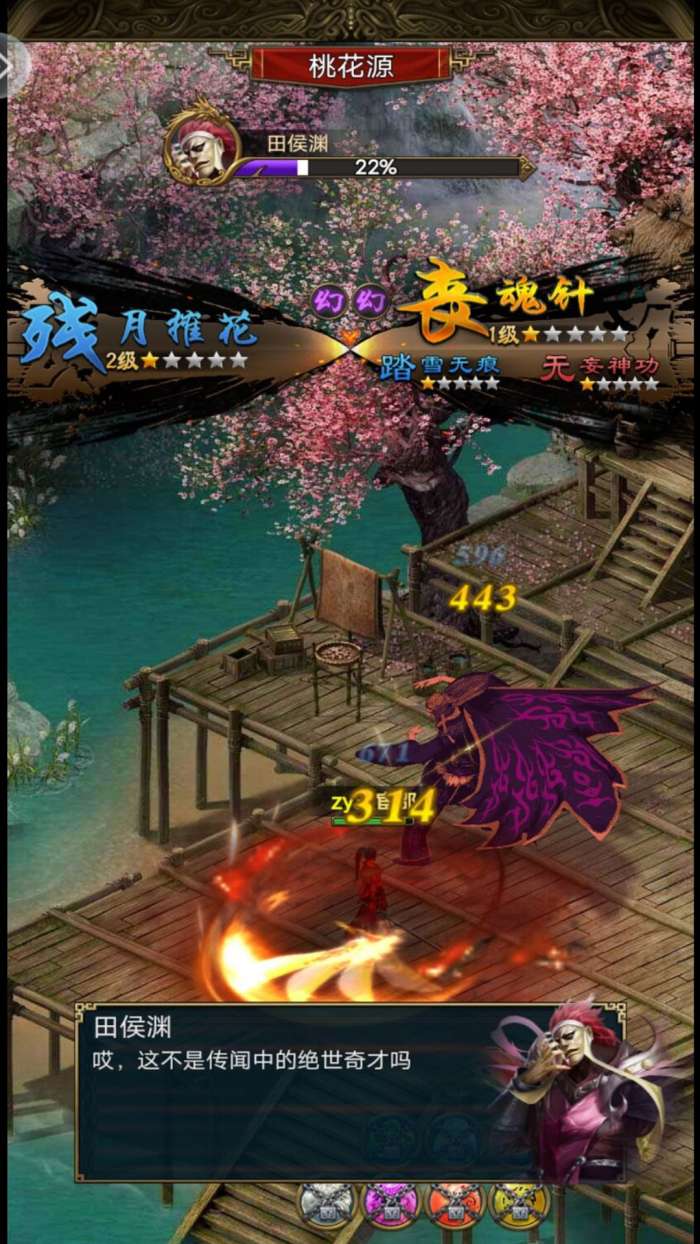 玄元剑仙破解版无限仙玉图1