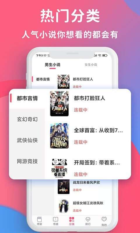 畅读全民小说图2