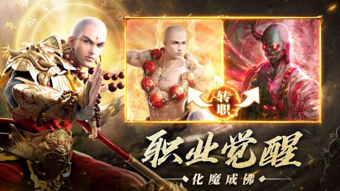 地藏传说红包版图4