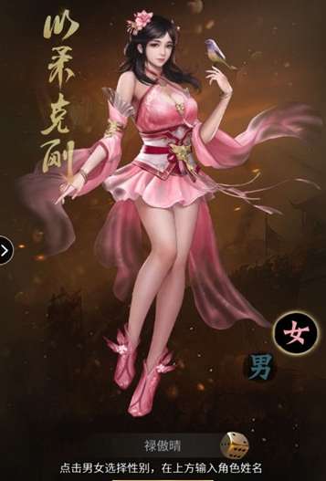 三国美人录图2