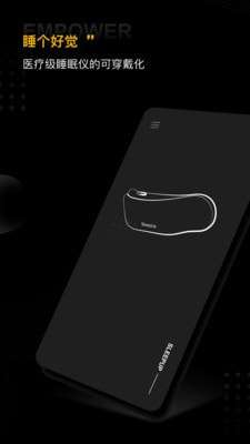 SleepUp安卓最新版图1
