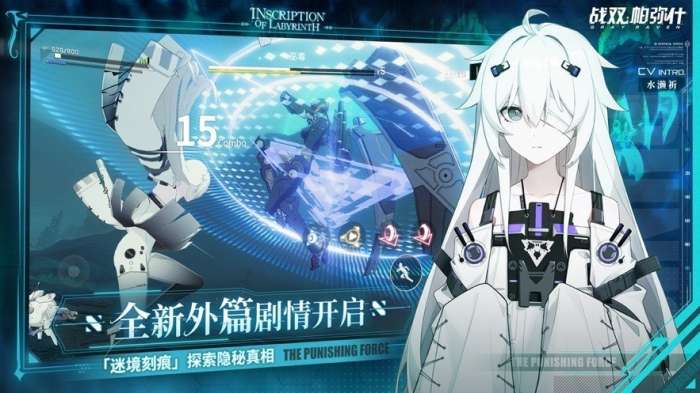 战双帕弥什新版本图3