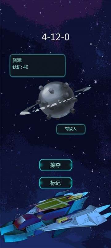 星球守护者手游图7