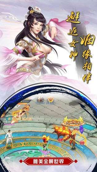 绯色修仙录图2