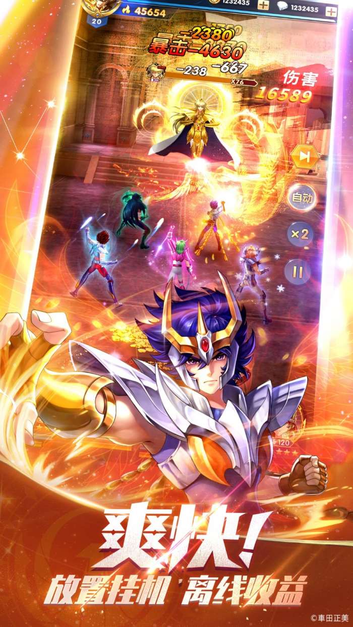 圣斗士星矢正义传说游戏图4