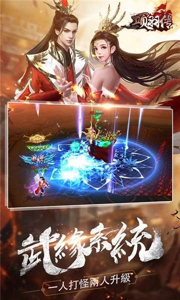 项羽传2图1