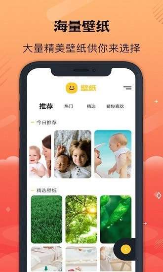 彩虹壁纸最新版图3