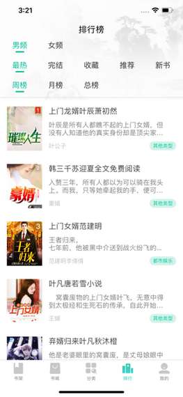 汇小说图2