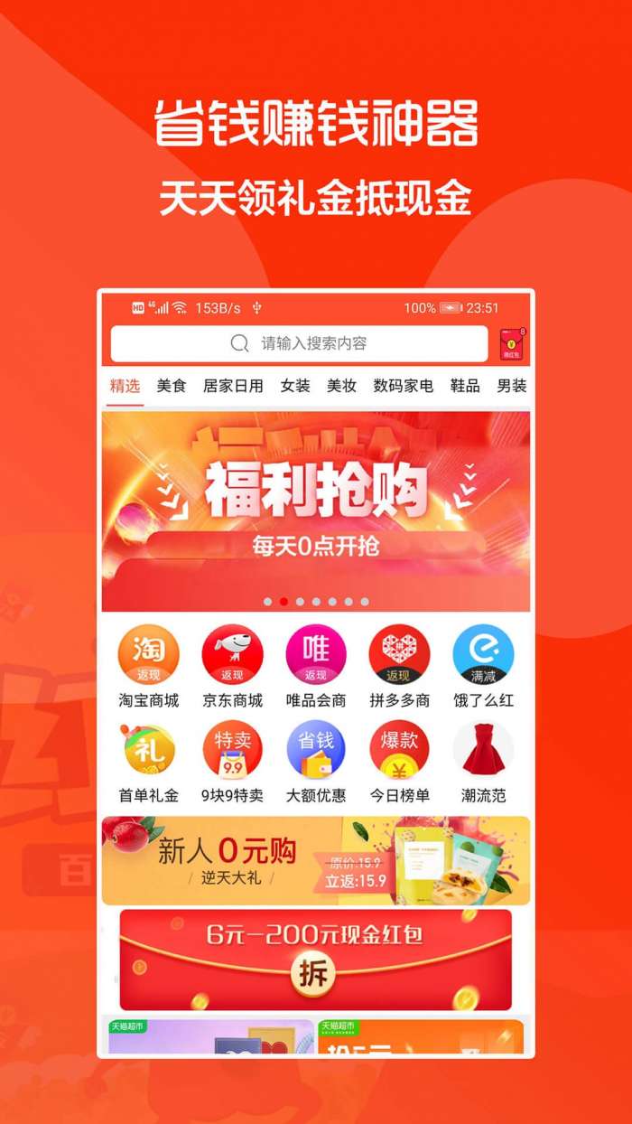 818红包官方版图1