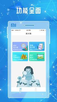 全力放大器官方版图1