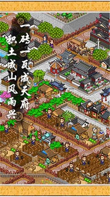 长安不是一天建成的手游图3