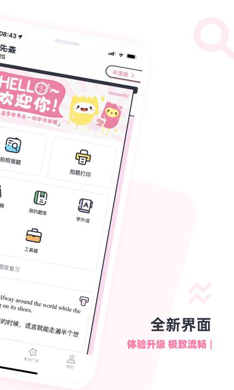 印先森破解版图2