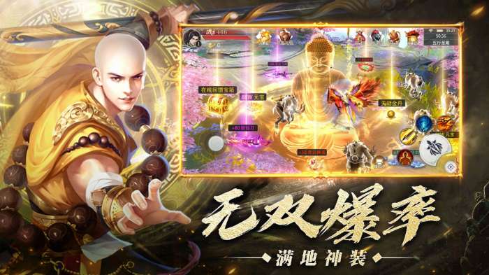 地藏传说红包版图2