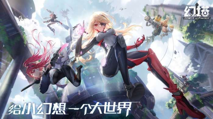 幻塔手游安卓测试服图5