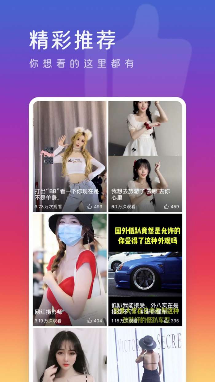 么么视频交友软件图2