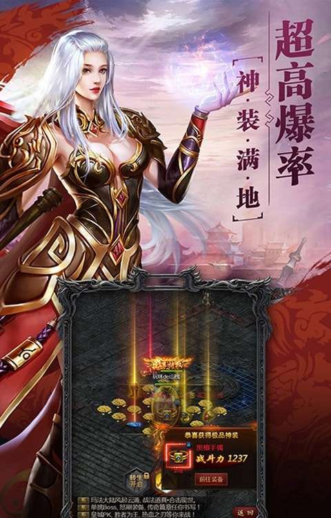 沙巴克传奇战神天下手游图3