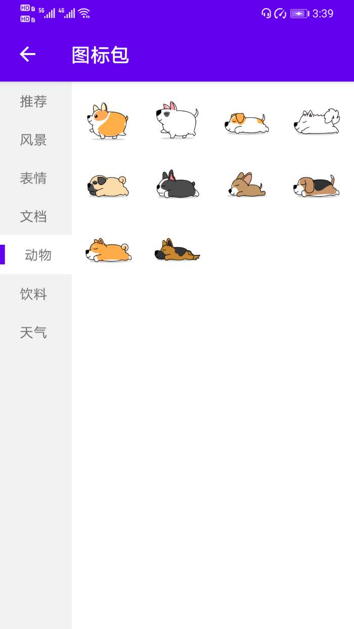 图标修改隐藏最新版图2