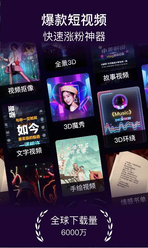 美册视频编辑剪辑制作免费版图1