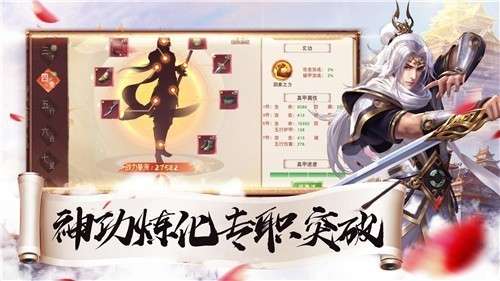 仗剑封尘手游红包版图3