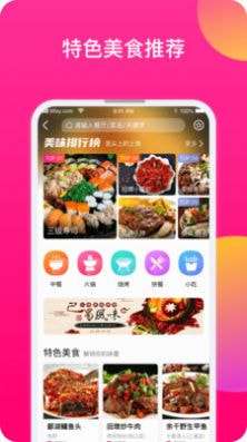 ToGoTour 图3
