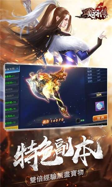 项羽传2图5