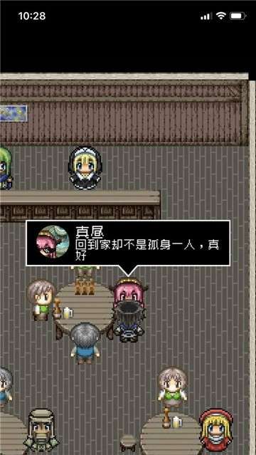 分手骰子手游图2