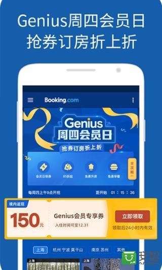 Booking全球酒店预订图4