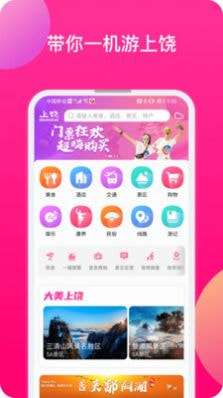 ToGoTour 图2