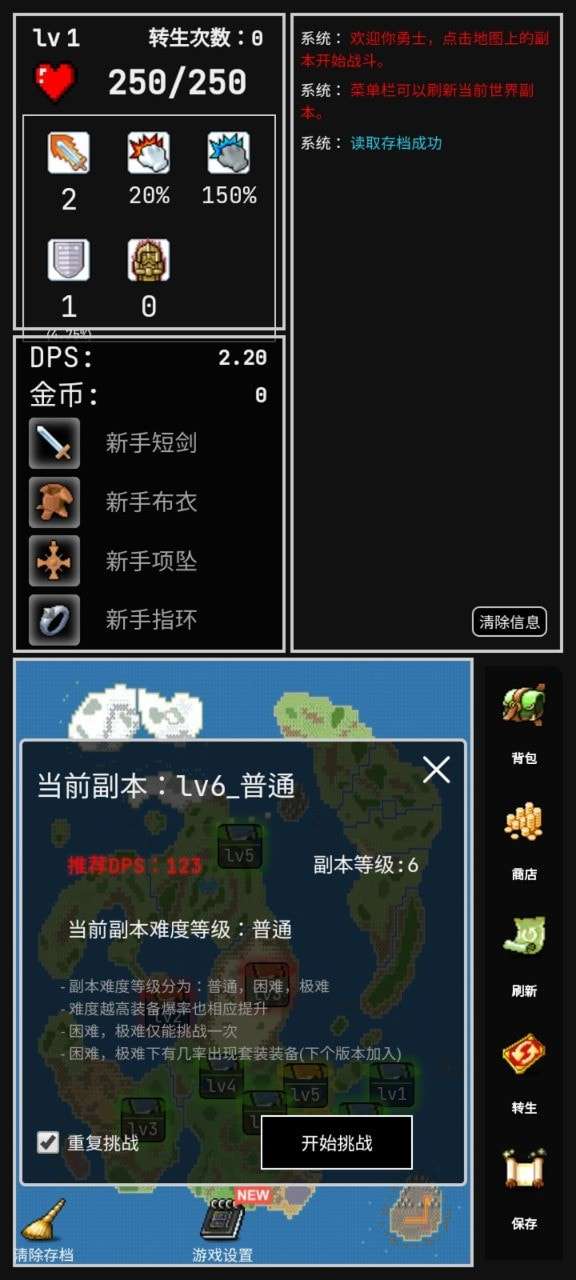 勇者的小冒险破解版图2