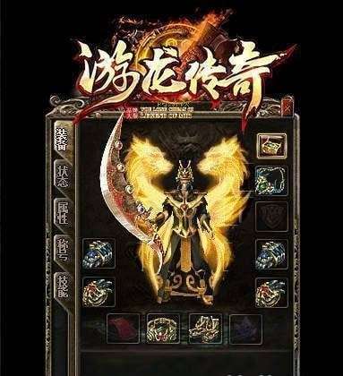 游龙传奇游戏图2