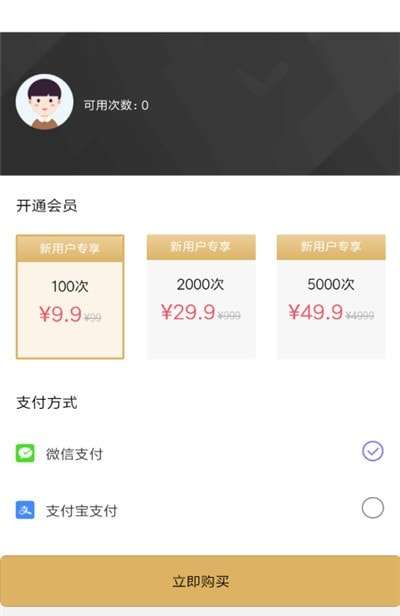 即刻老照片处理专业版图2