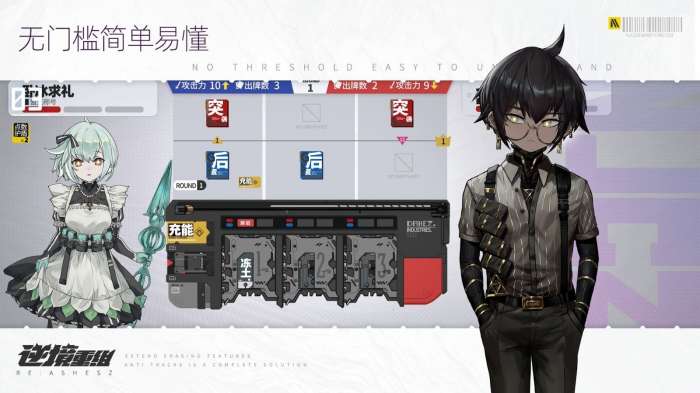 逆境重组游戏测试服图2