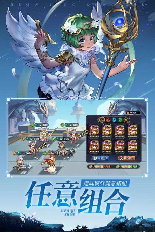 幻境公主手游图5