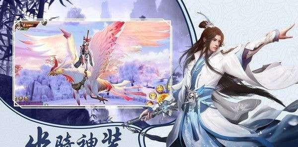 我要这飞剑有何用手游图2