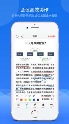 云屋视频会议图1