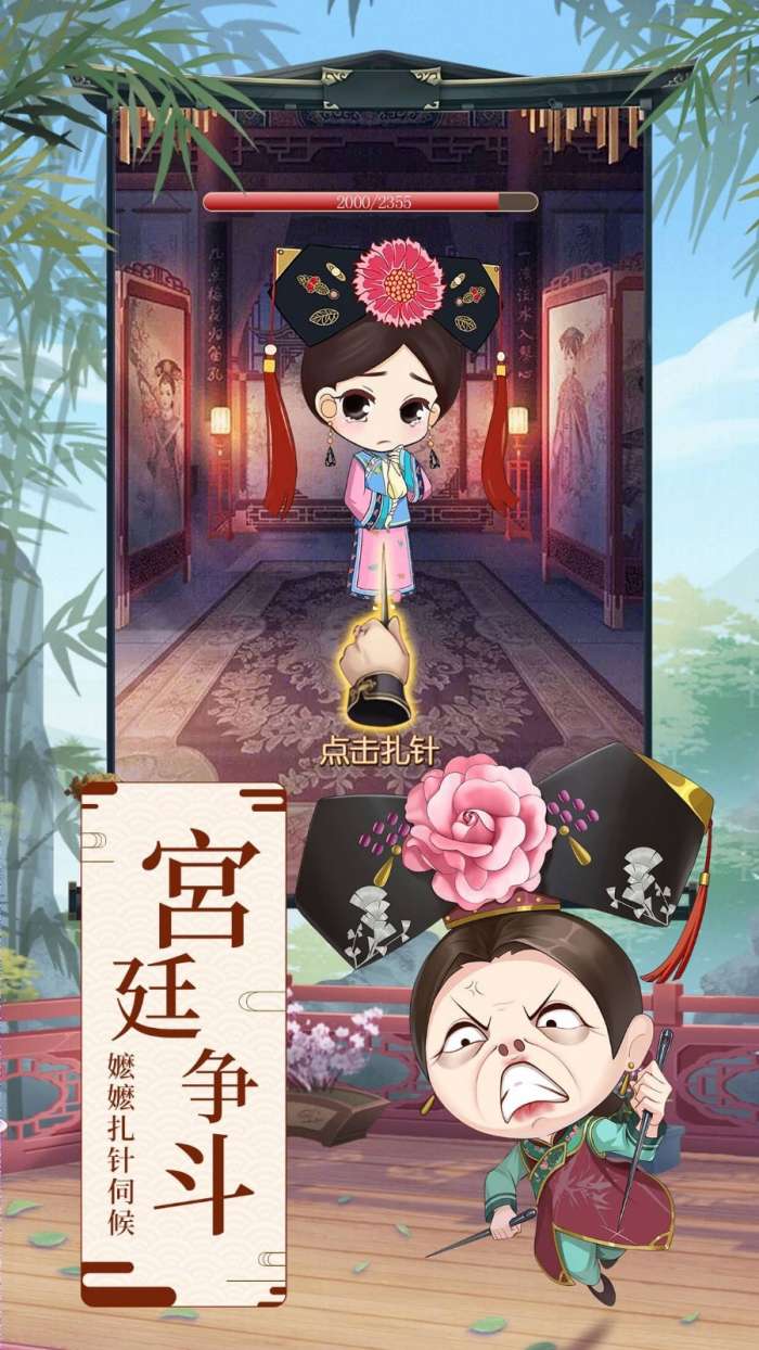 格格来了图3