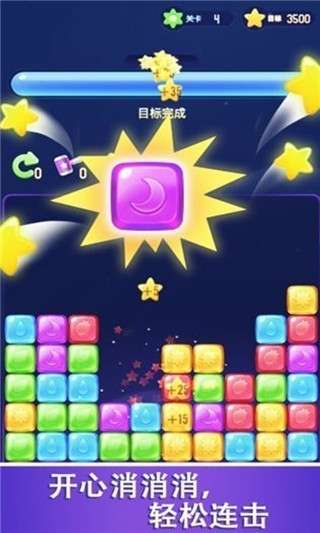 爱上方块消图2