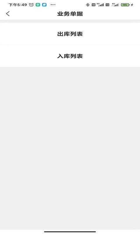 弥勒物流仓库平台手机版图2