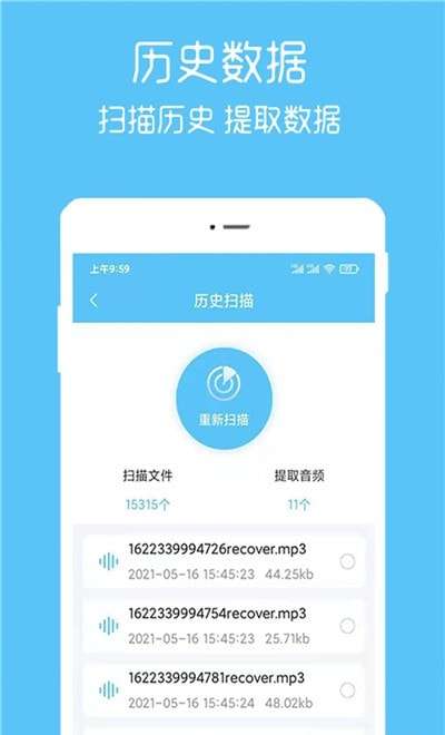 语音记录转发安卓版图1