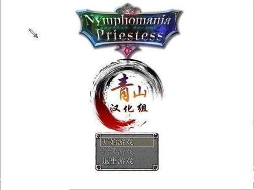 地牢女祭司手游安卓版图3