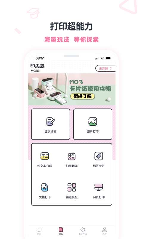印先森破解版图3