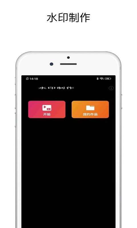 一键去水印精灵官方版图1